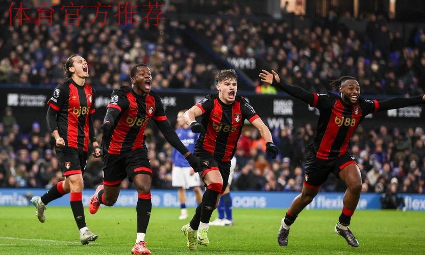 在曼联主场连续3场英超进球3+,伯恩茅斯是第一支做到的球队 在曼联主场连续3场英超进球3+,伯恩茅斯是第一支做到的球队