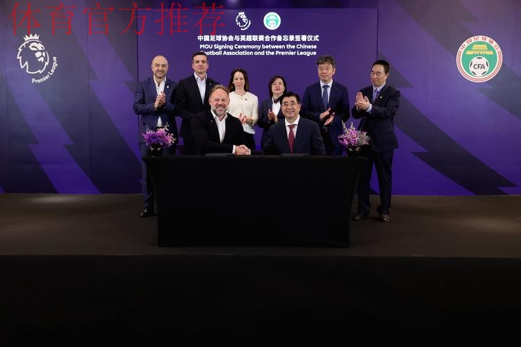 中国足协与上海体育大学、成都体育学院共建足球学院合作协议签约仪式在京举行 中国足协与上海体育大学、成都体育学院共建足球学院合作协议签约仪式在京举行