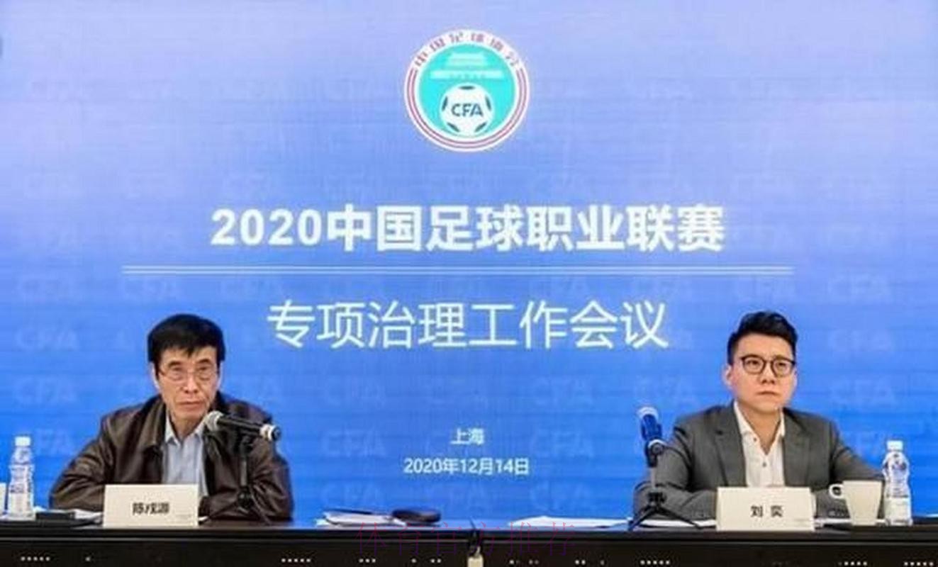 中国足球协会第十二届执委会第八次会议在京召开